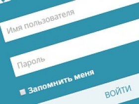 Что такое логин