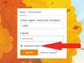 Одноклассники без пароля