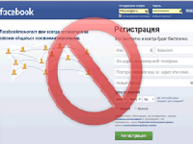 Фейсбук блокирует аккаунт