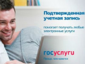 Госуслуги